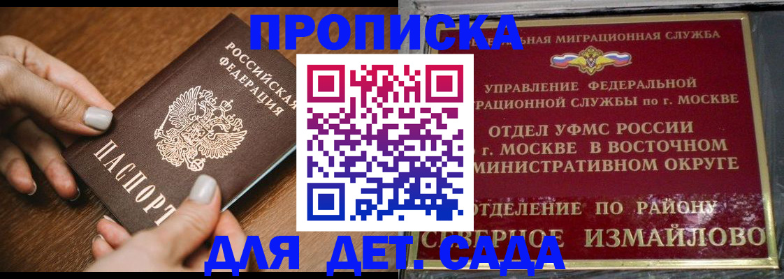 прописка для военкомата в Ивановской области