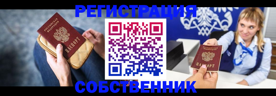 прописка 2025 в Ивановской области