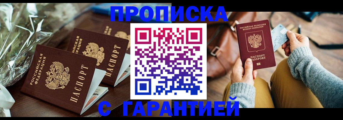 временная регистрация для школы в Ивановской области